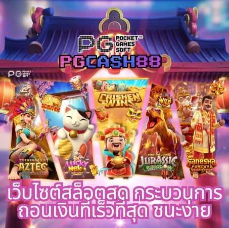 หมุนวงล้อเสี่ยงโชค3ตัว